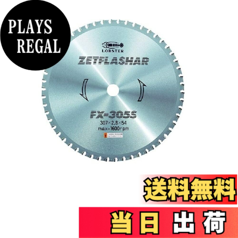 【送料無料】エビ ゼットフラッシャー 長寿名タイプ 307mm FX305S 色：レース