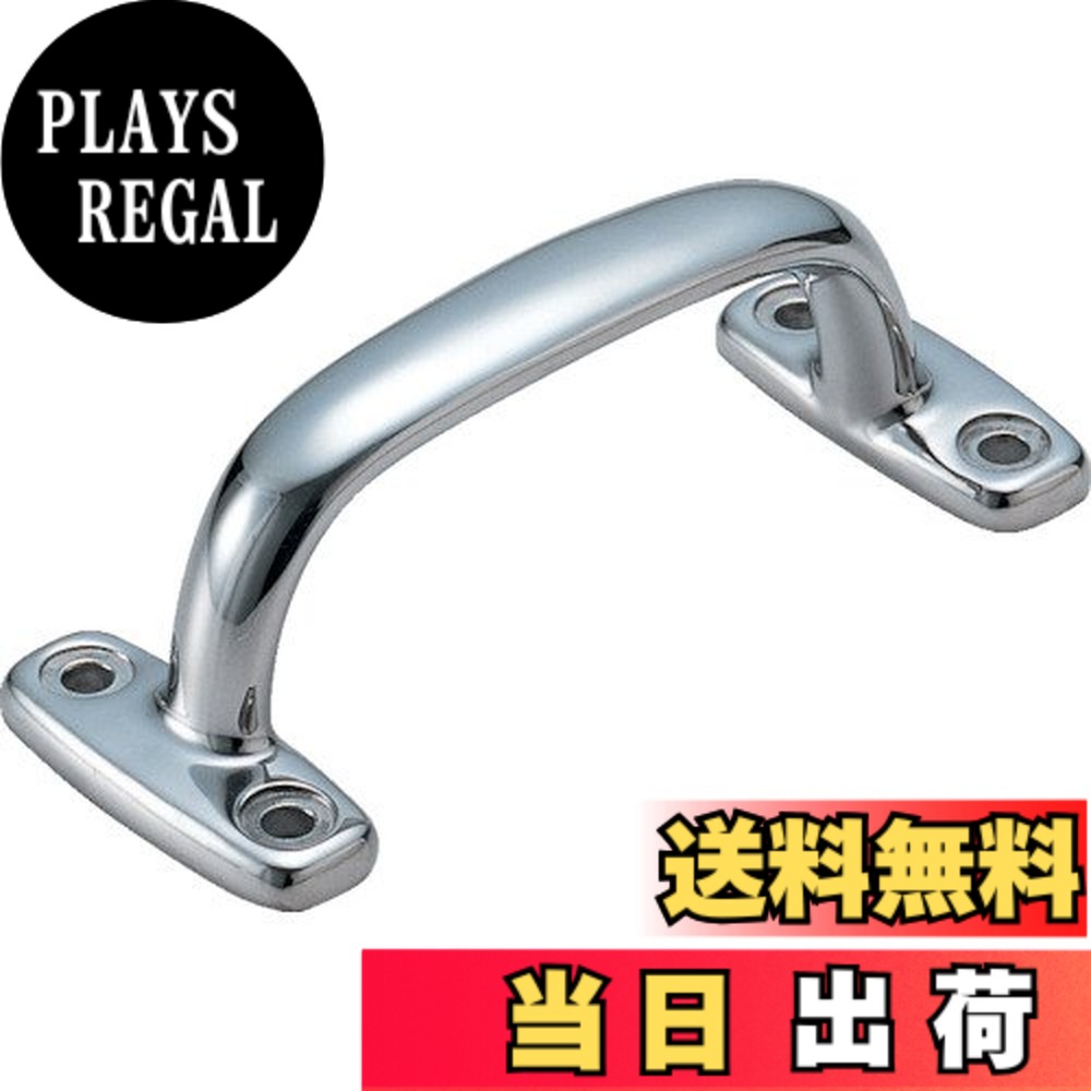 【送料無料】スガツネ工業 LAMP ステンレスハンドル 4LC-180