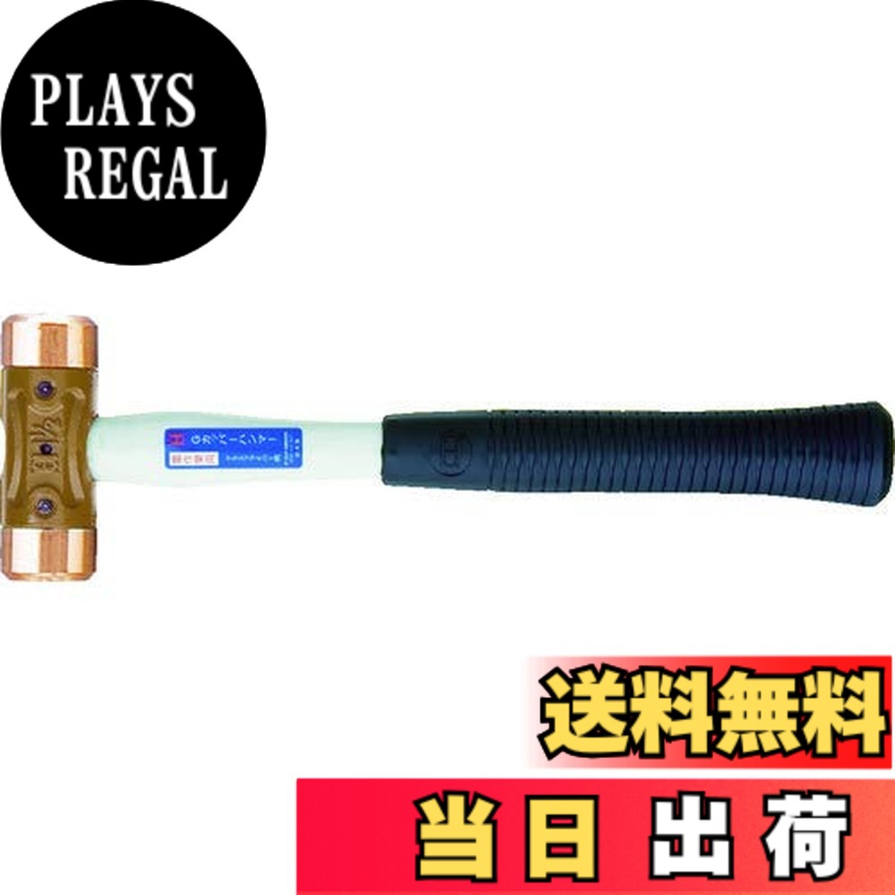【送料無料】OH Gカッパーハンマー#3 CO30G