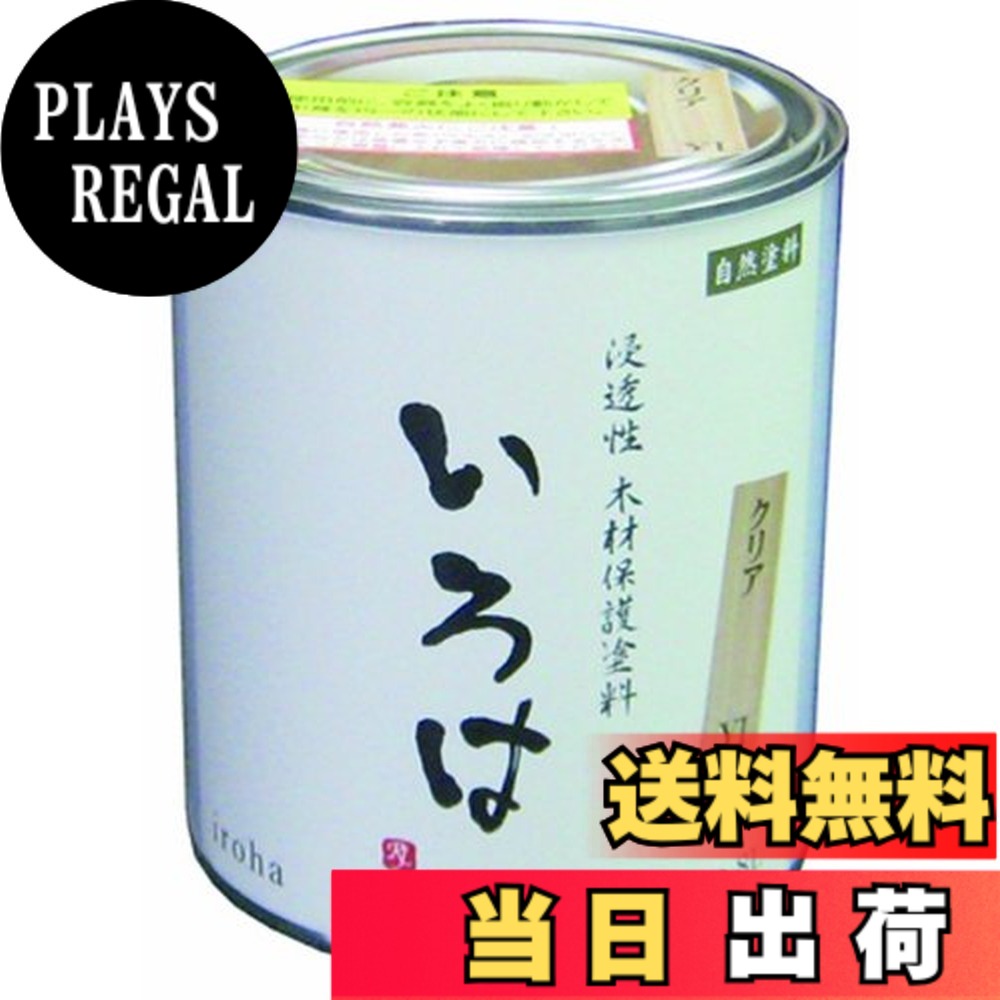 【貨物輸送無料】アールジェイ いろは 0.8L 読みやすい YI-80 屋内用 色：澄み切った、大きさ：0.8L