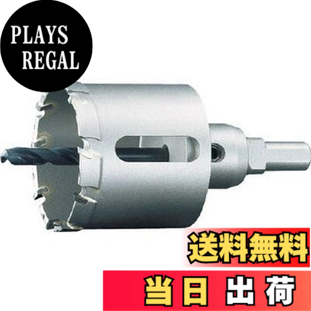 【貨物輸送無料】ユニカ 超硬ホールソー メタコアトリプル(ツバ皆無)60粍 MCTR60TN 色：しろがね色