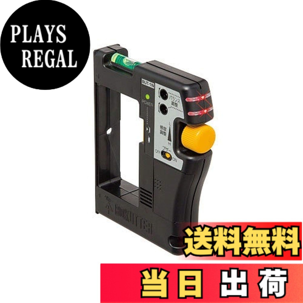 【貨物輸送無料】未来工業 ボックスアッター(金属元素さがし当てる器) ニュータイプ BUT-1N 色：黒いこと