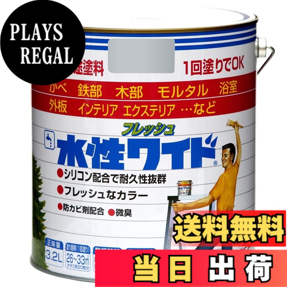【貨物輸送無料】ニッペ 多役立つことえの具 水溶性生新しい広広とした 色：しろがね色薄墨色、大いさ：3.2L