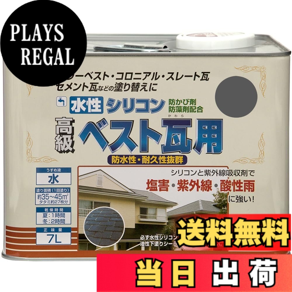 【貨物輸送無料】ニッペ 水溶性ケイ素樹脂より良い瓦用 色：薄墨色、大きさ：7L
