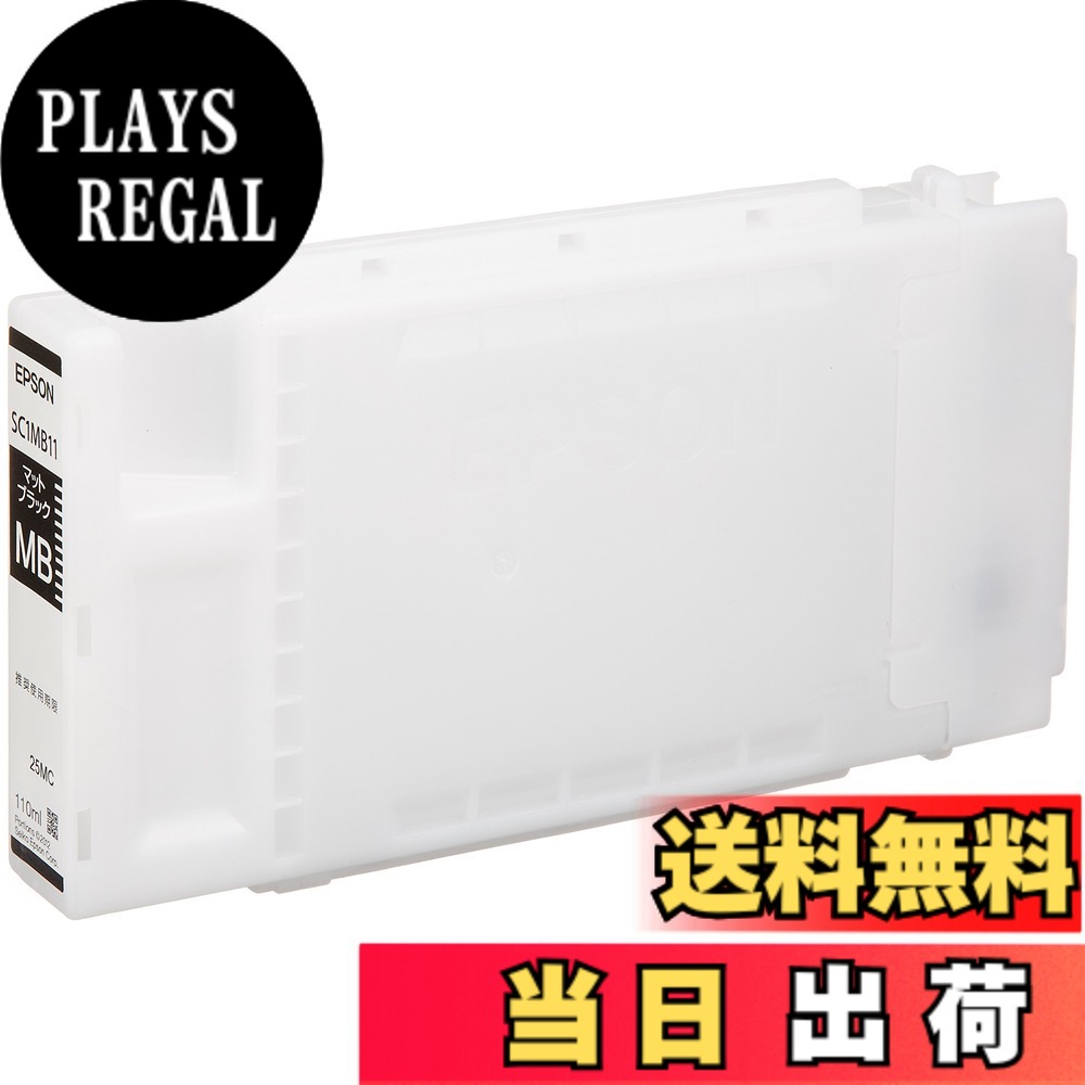 【送料無料】セイコーエプソン SureColor用 インクカートリッジ SC1 色：マットブラック、サイズ：110ml