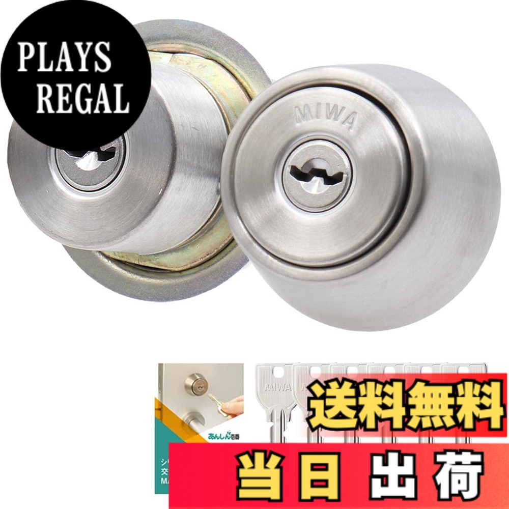 【送料無料】LIX+LSPシリンダー 色：ST色（ステンレスヘアライン）、サイズ：TE22（扉厚37-41ｍｍ） ST色