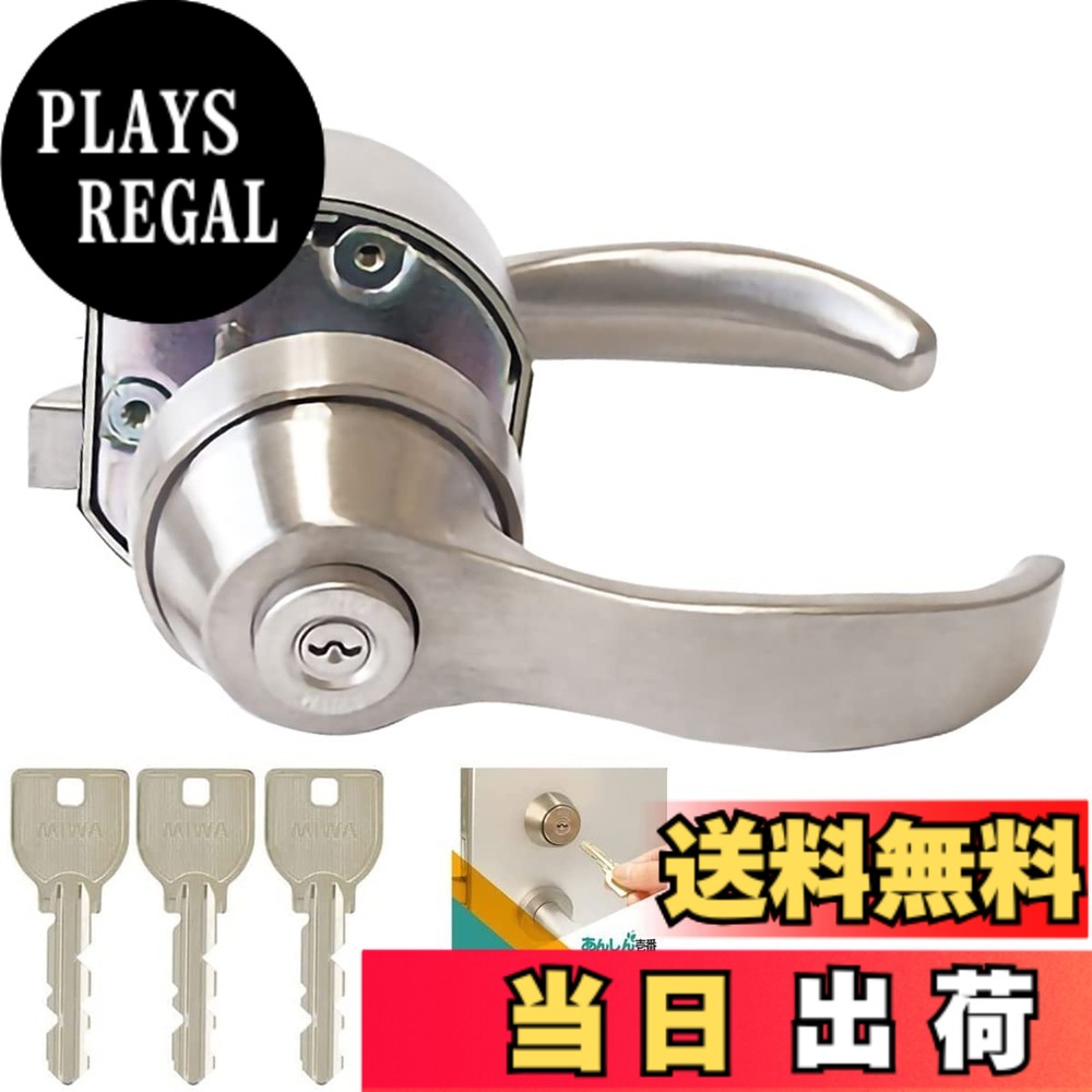 【貨物輸送無料】MIWA(美和ロック) 部屋の入り口ノッブ 生き肝 取り替えっこ 鍵付き添い人 部屋の入り口部屋の入り口 円柱 錠 手当たり3本 HPL-40XB 外くい違い HP40 77HP30 HPD40KJ PAT 516 5350 色：しろがね色、大きさ：右勝手気侭