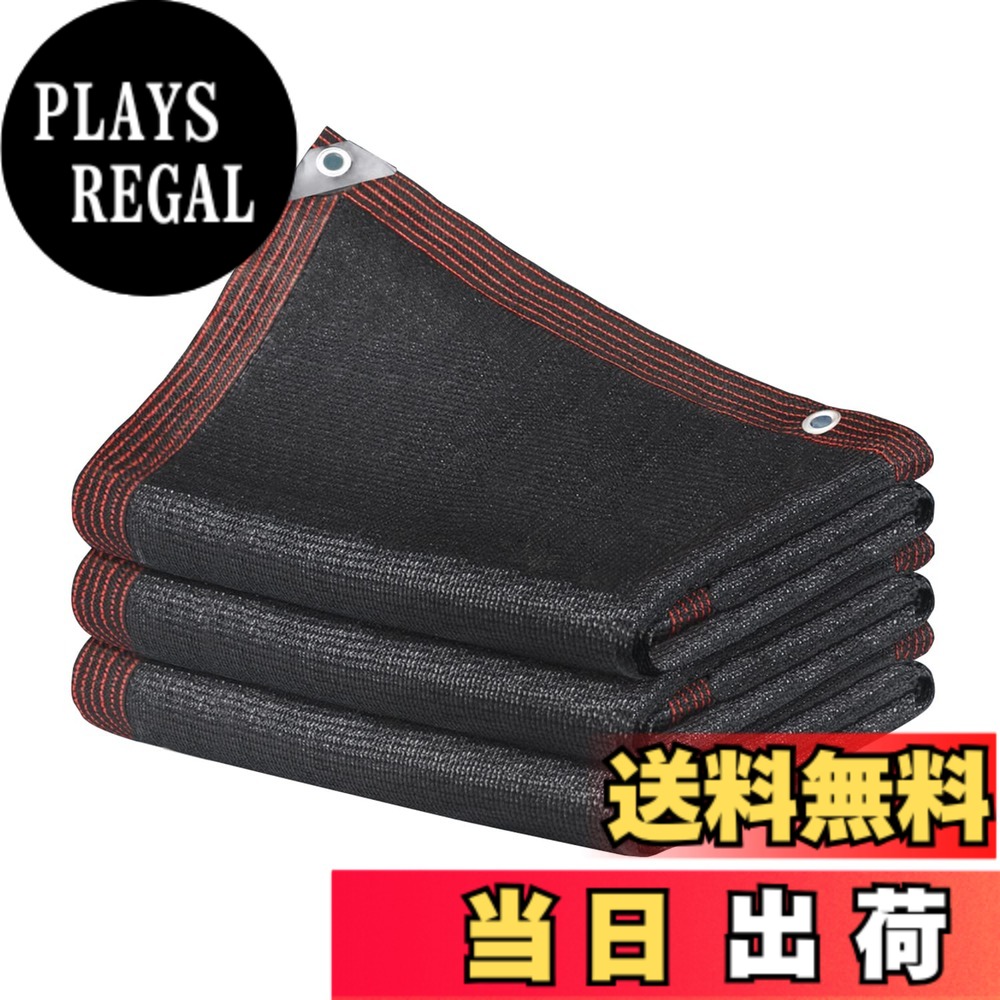 【送料無料】YEZOND 遮光ネット 日よけ シェード ブラックベランダ目隠し 農業用 植物 園芸用 屋外 ベランダ 窓 カーポート ルーフ ヤード パーティー 廊下 高密度の厚さのポリエチレン ビニールシート 色：黒い、サイズ：5M*6M