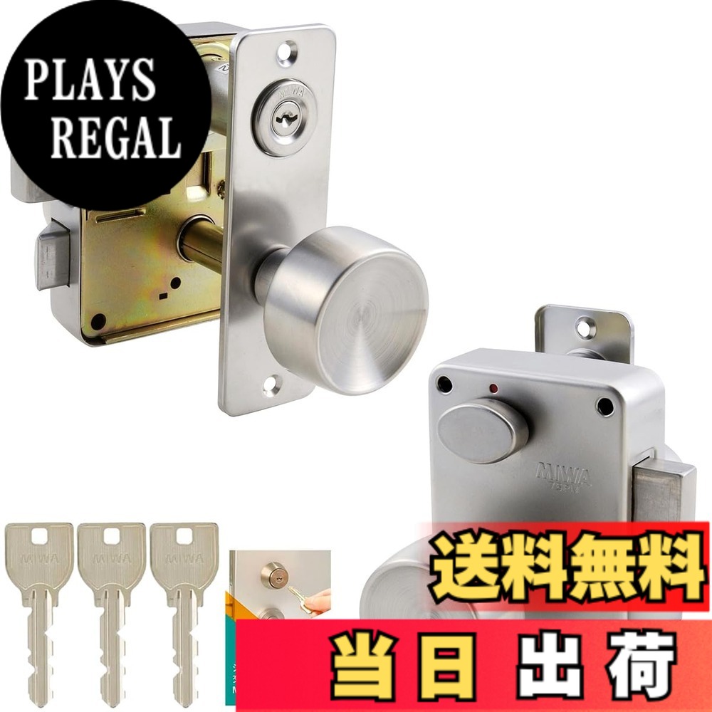 【貨物輸送無料】美和ロック(MIWA) 部屋の入り口ノッブ 取り替えっこ PMK 75PM 我が強い用 U9 円柱 錠 鍵 取り替えっこ 取替え 部屋の入り口部屋の入り口 屋外 扉 鍵付き添い人 足懸かり3本 しろがね色(ST色) 取り替えっこ進め方検面調書 色：しろがね色