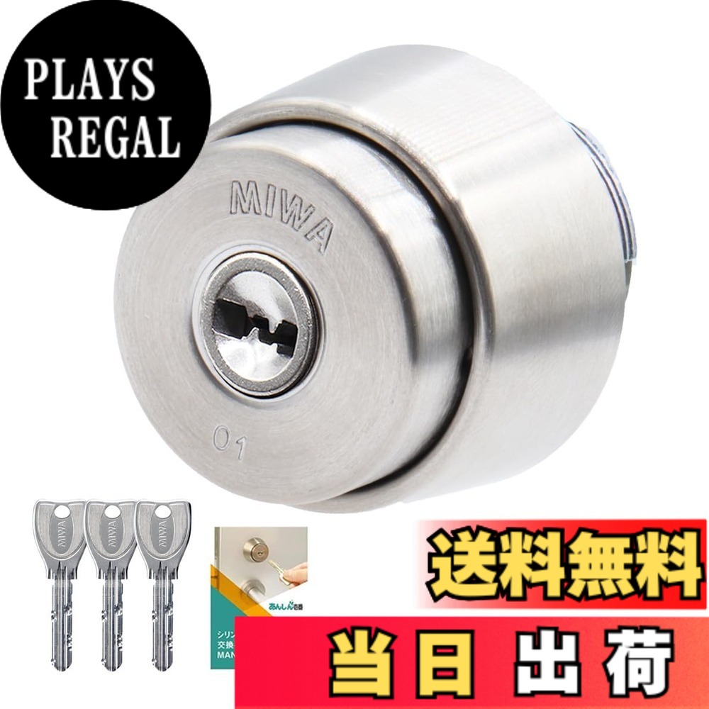 【送料無料】BHシリンダー 色：シルバー、サイズ：扉厚33-41mm