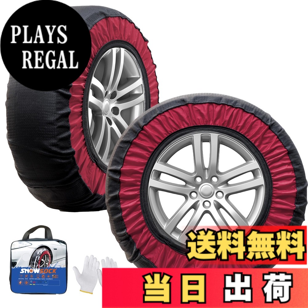 【送料無料】KE 非金属 タイヤチェーン 軽自動車 スノーチェーン 簡単装着 チェーン規制対応 冬の雪策 ジャッキアップ不要 サイズ：KE75