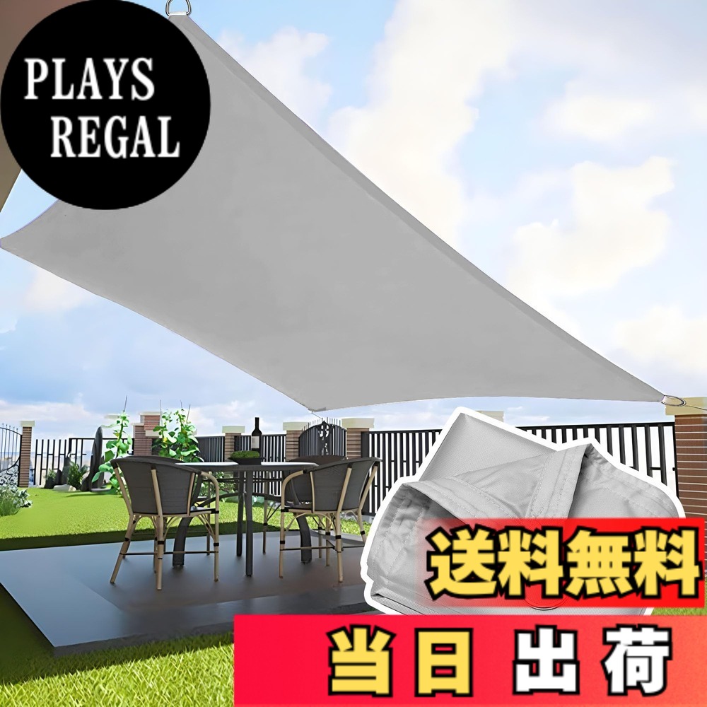 【送料無料】日除けシェード グレー 雨よけ 遮光ネット 色：グレー、サイズ：2M*5M