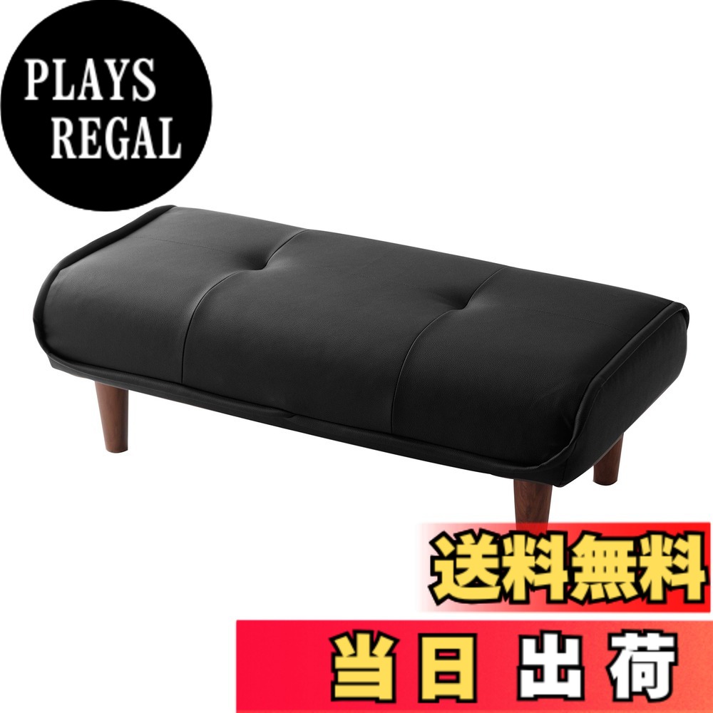 【貨物輸送無料】独居室タン 日本製 衣嚢巻き オットマン 和楽の極 色：19PVC黒いこと、大きさ：奥ぶかさ 48糎 x 幅 92.5糎 x 高さ 30.5糎