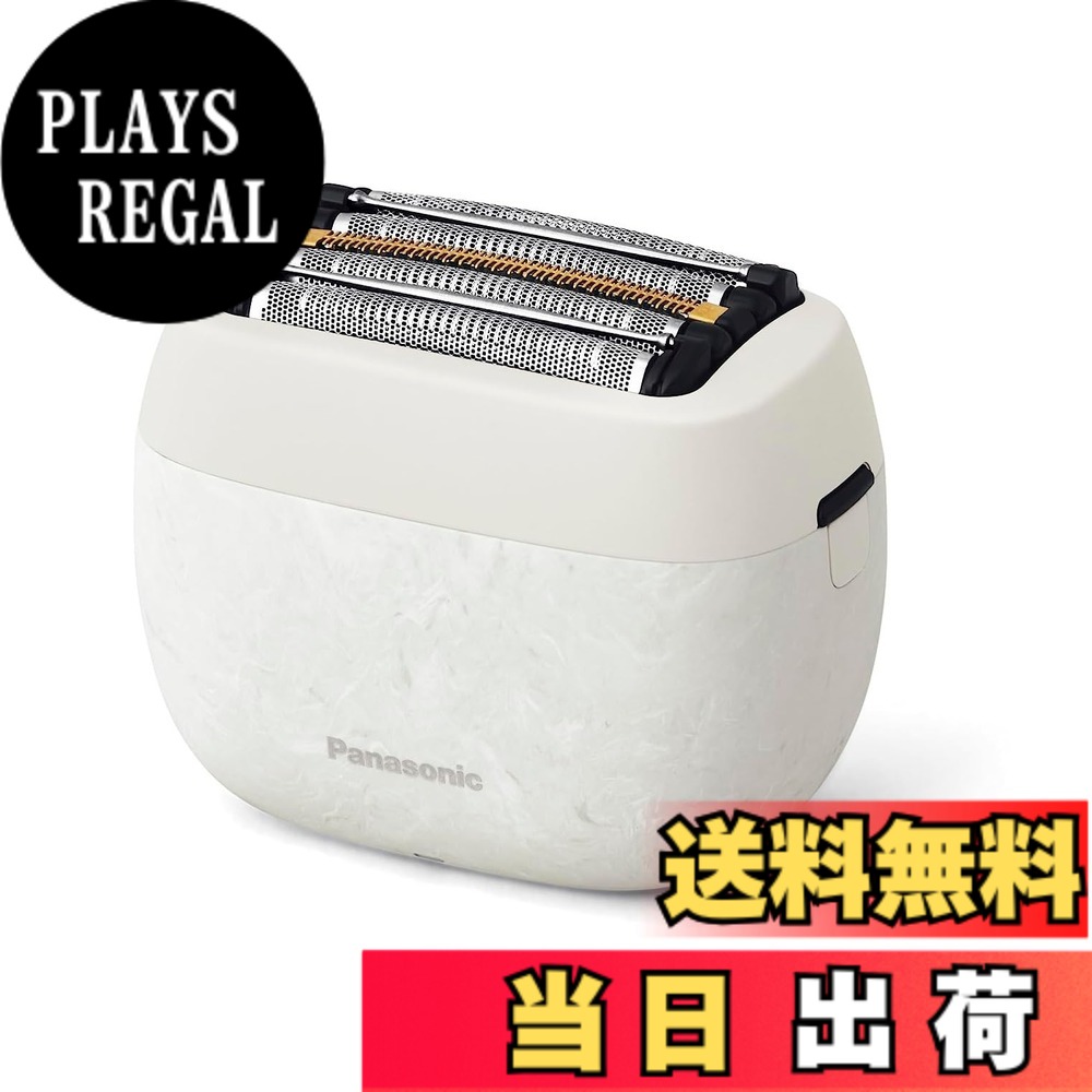 【送料無料】パナソニック パームインシェーバー 色：マーブルホワイト