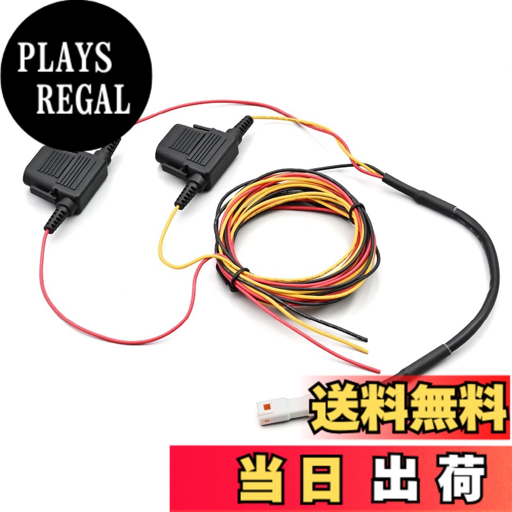 【送料無料】デイトナ(Daytona) バイク用 ドライブレコーダー 補修品 色：ブラック