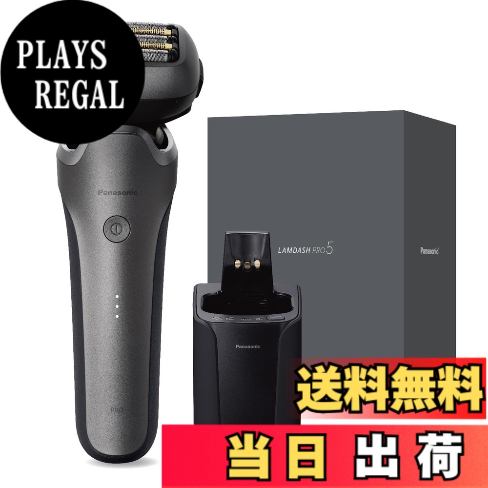 【送料無料】パナソニック ラムダッシュ5枚刃 色：チタンシルバー 26,310円