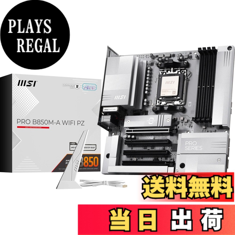 【送料無料】MSI B850 AMD Ryzen 9000/8000/7000シリーズ(AM5)対応 マザーボード サイズ：Micro-ATX