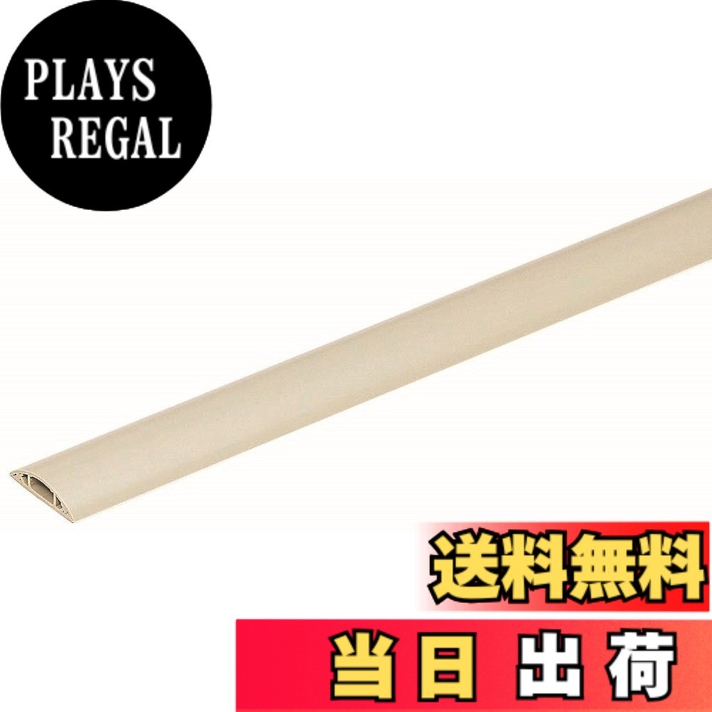 【貨物輸送無料】未来工業 手押し車ショッピングセンター 木目細か手合い CORD_MANAGEMENT_COVER 色：ベージュ、大きさ：全長:2m