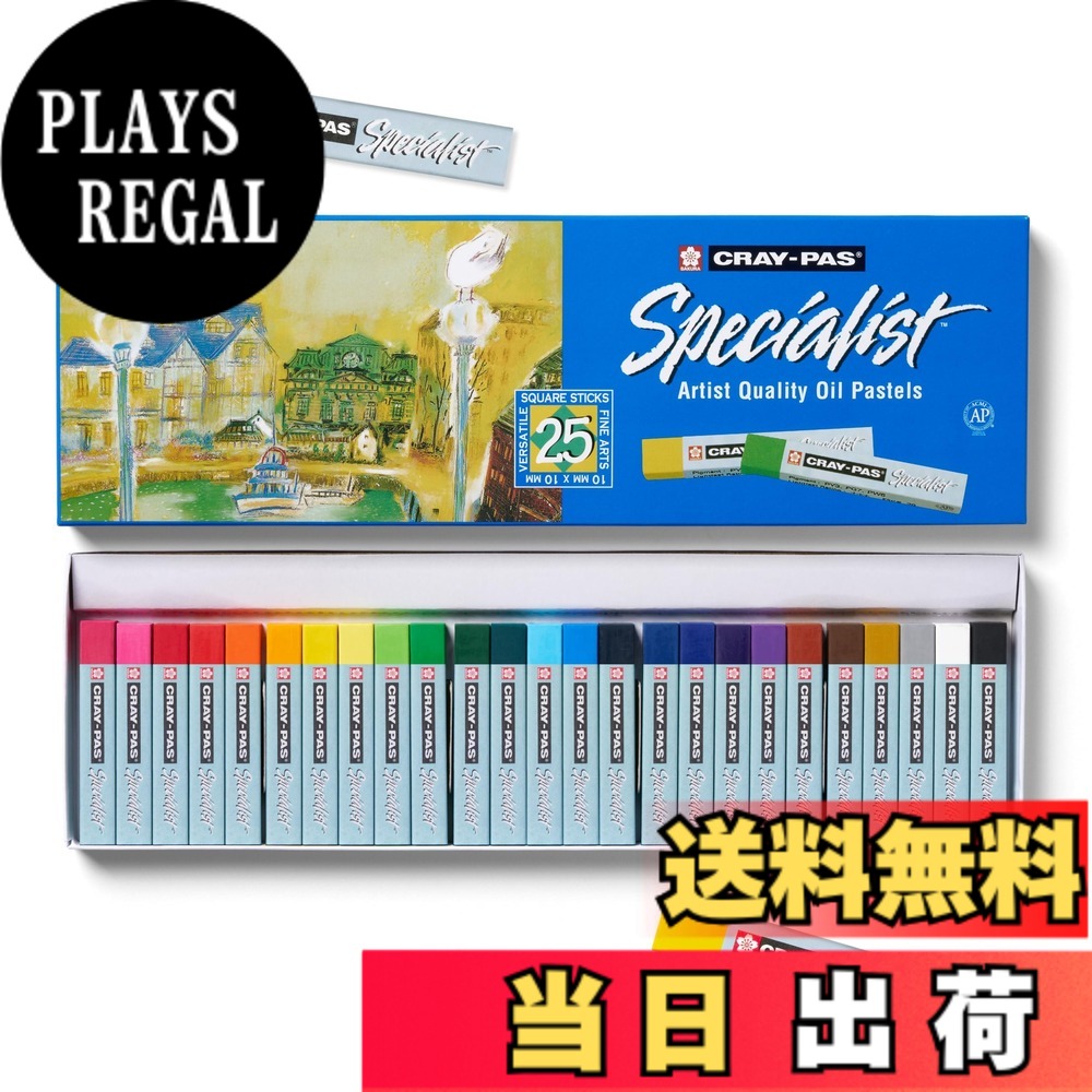 【送料無料】サクラクレパス クレパス スペシャリスト 25色 ESP25 色：セット
