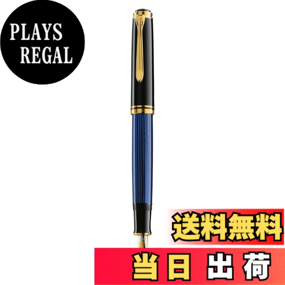 【貨物輸送無料】伽藍鳥 筆 青色縞 スーベレーン M600 置き目インポート品 色：青色縞、大きさ：書き込み先EF 極細字