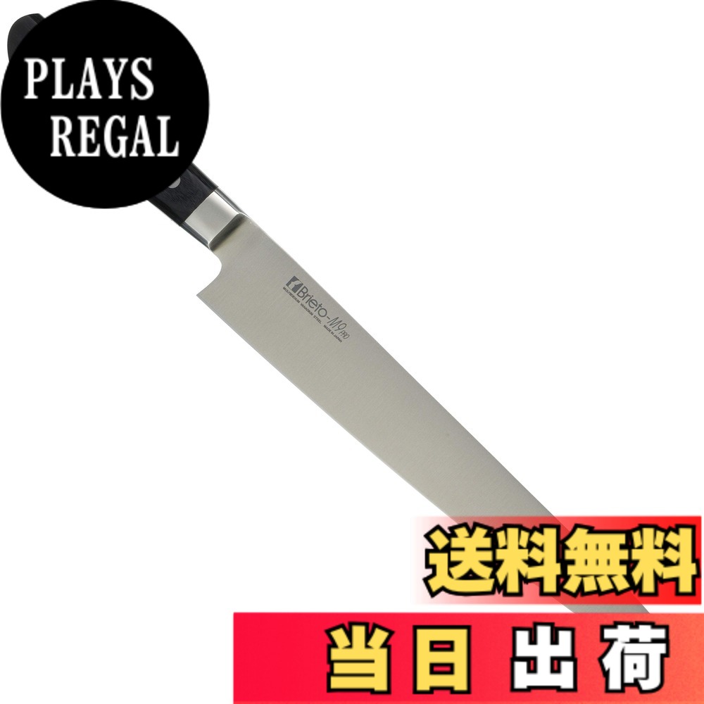 【送料無料】Brieto-M9 PRO 筋引 色：シルバー、サイズ：270 mm