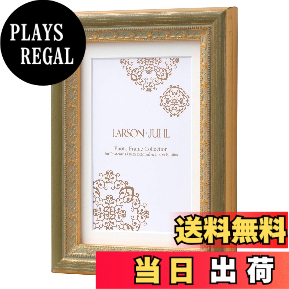 【送料無料】ラーソン・ジュール フォトフレーム マジョルカ A5(中判\u003d内寸152x212mm)ハガキ用中抜きマット(窓寸94x142mm)付き 色:ゴールドxグリーン、サイズ:A5(中判\u003d内寸152x212mm)