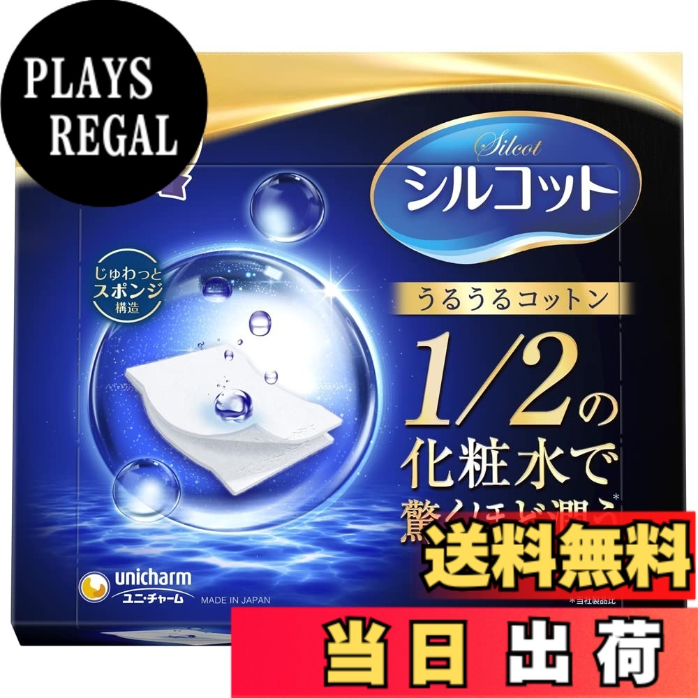 【貨物輸送無料】シルコット うるうる綿織物 海綿質仕立てもの 40枚入 大きさ：40腰掛け (x 36)