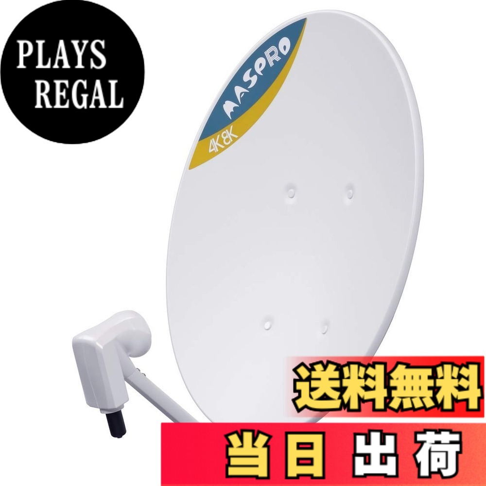 【貨物輸送無料】マスプロ 4K・8K言いひろめる(3224MHz)相応う BS・110°CS空中線 BC45RL 色：白いこと