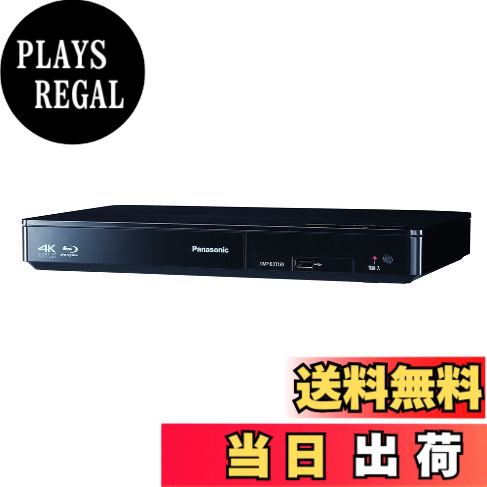 【貨物輸送無料】パナソニック ブルーレイディスクプレーヤー 4K引きあげるうつり変わり相応う DMP-BDT180-K + HDMI有線テレビ 色：黒いこと
