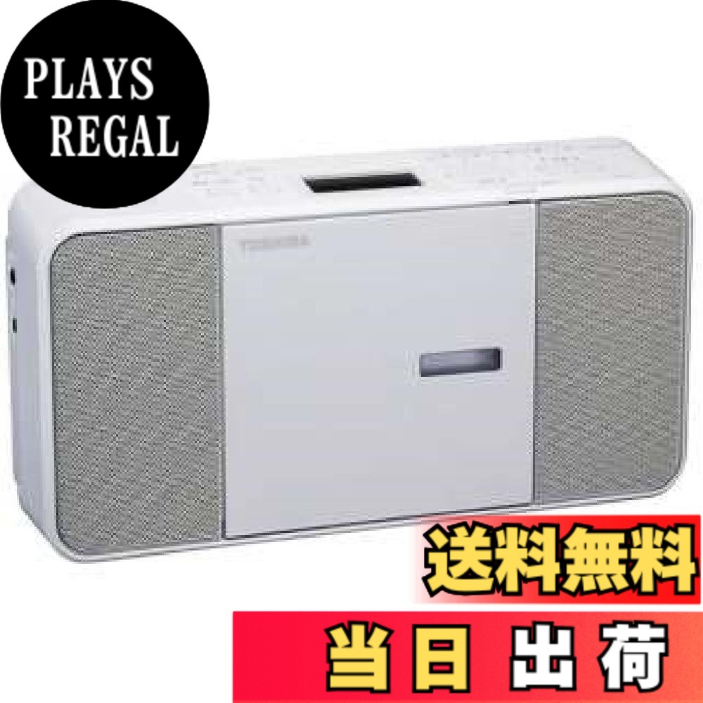 【送料無料】TOSHIBA(東芝) CDラジオ TY-C250-W (ホワイト) 色：ホワイト｜PLAYS REGAL