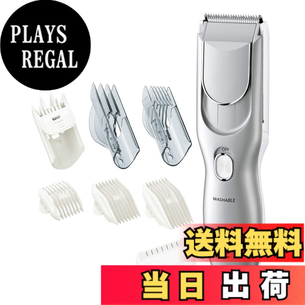 【貨物輸送無料】パナソニック バリカン ヘアーカッター 申し受ける 遣り取り式 色：しろがね色調、大きさ：1個 (x 1)