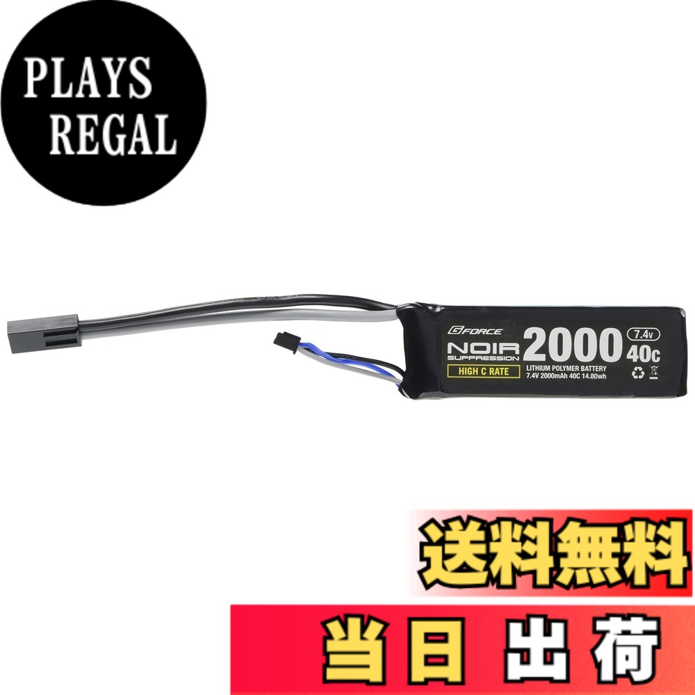 【送料無料】Noir Suppression LiPo 7.4V 2000mAh 40C ミニS互換サイズ GFG934 [日本正規品]