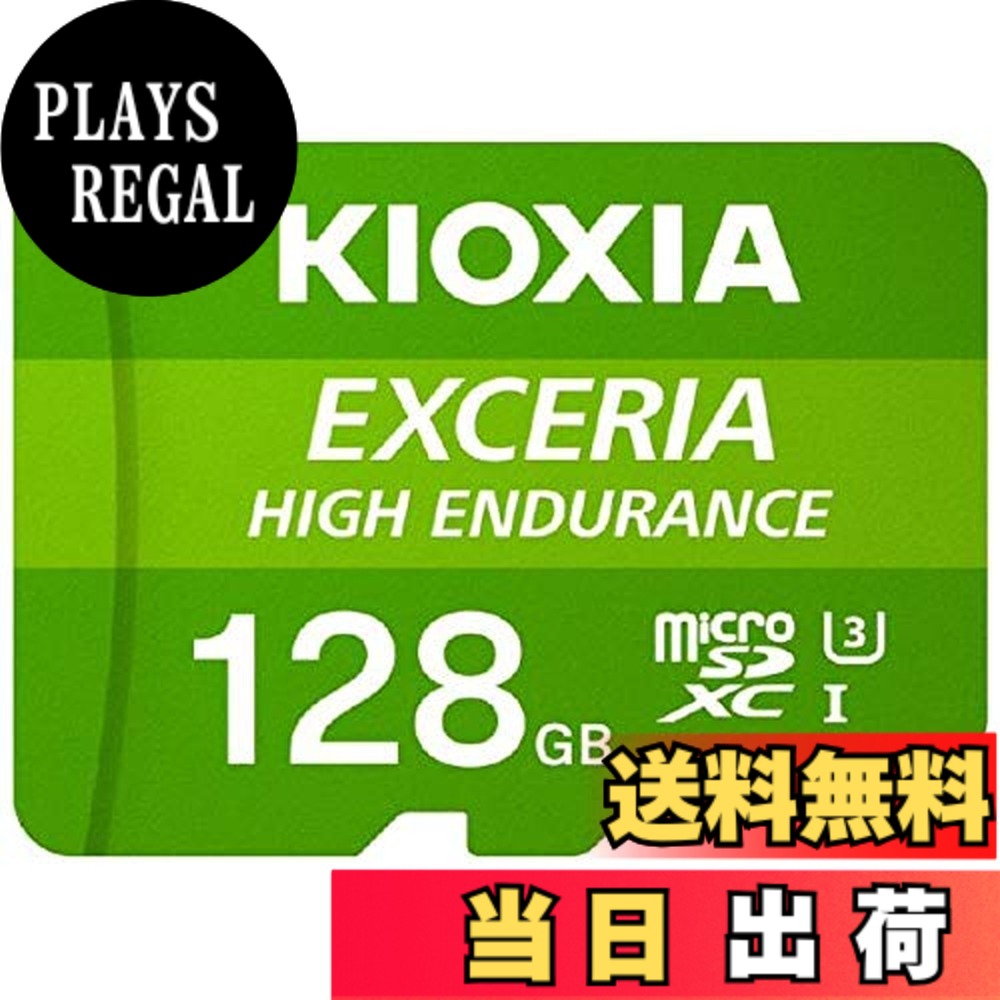 【貨物輸送無料】KIOXIA 高耐久microSDXC記憶装置歌留多 UHS-I 128GB KEMU-A128G 色：緑であること