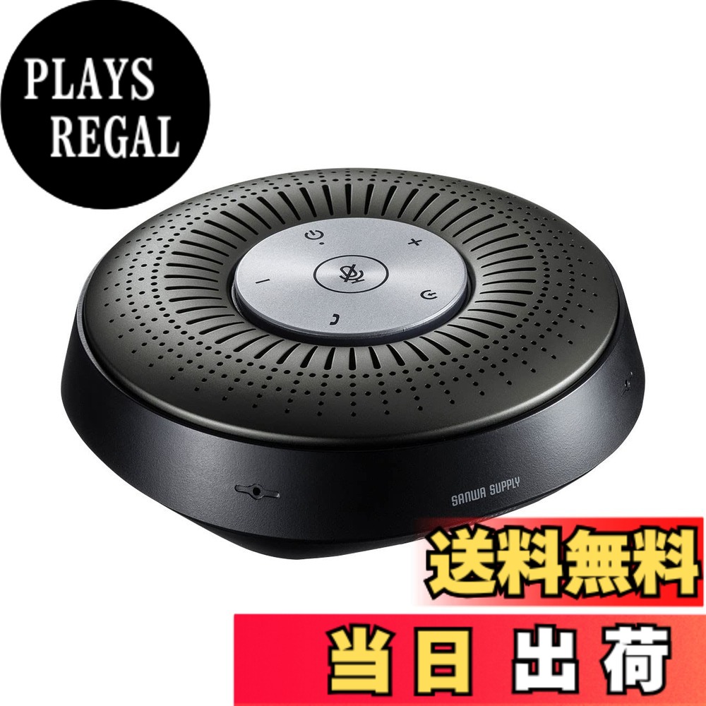 【貨物輸送無料】サンワサプライ 金棒引き電話機 Bluetooth/USB/オーディオ手玉繋ぎ合わせる 残響音＆ノイズキャンセリング積み上げる MM-BTMSP1 色：鵞鳥メタ