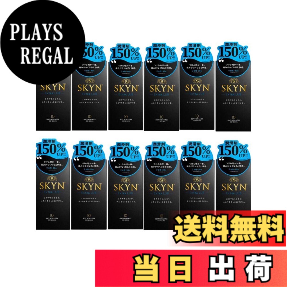 【送料無料】【12個セット】SKYN EXTRA LUB コンドーム 10個入 サイズ：10個 (x 12)