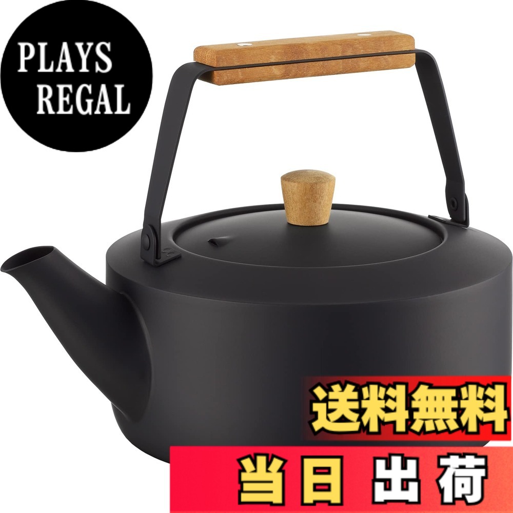 【貨物輸送無料】宮崎製造所(Miyazaki Seisakusho) 茶き 湯わかし (大) 2.0L IH相応う くろいろ湯わかし CHA-12 色：くろいろ、大きさ：2 L