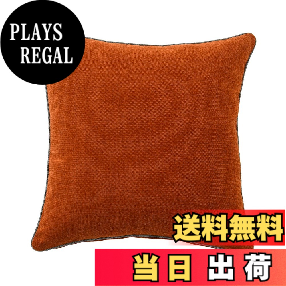 【送料無料】川島織物セルコン クッションカバー ジャイアント オレンジ 45x45cm LL1311 日本製 洗える 無地 シンプル 色：オレンジ、サイズ：45cmx45cm(1 枚組)