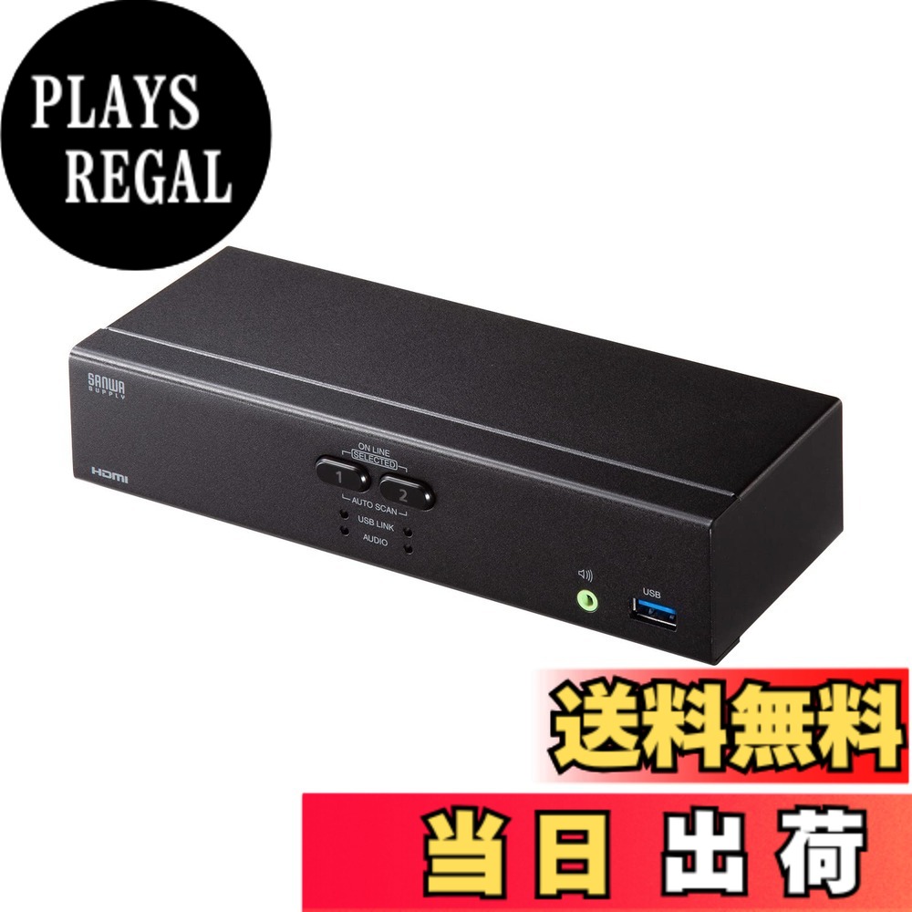 【貨物輸送無料】サンワサプライ 4K相応うHDMIマイコン自動小銃うつり変わり器 色：黒いこと