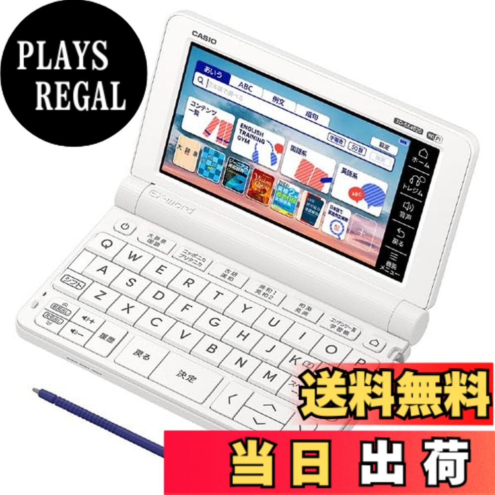 【貨物輸送無料】CASIO XD-SX4820WE EX-word(エクスワード)高校生真似形 白いこと