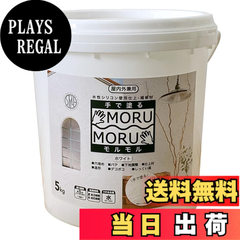 【貨物輸送無料】ニッペ 絵の具 絵の具 STYLE MORUMORU 色：白いこと、大きさ：5kg