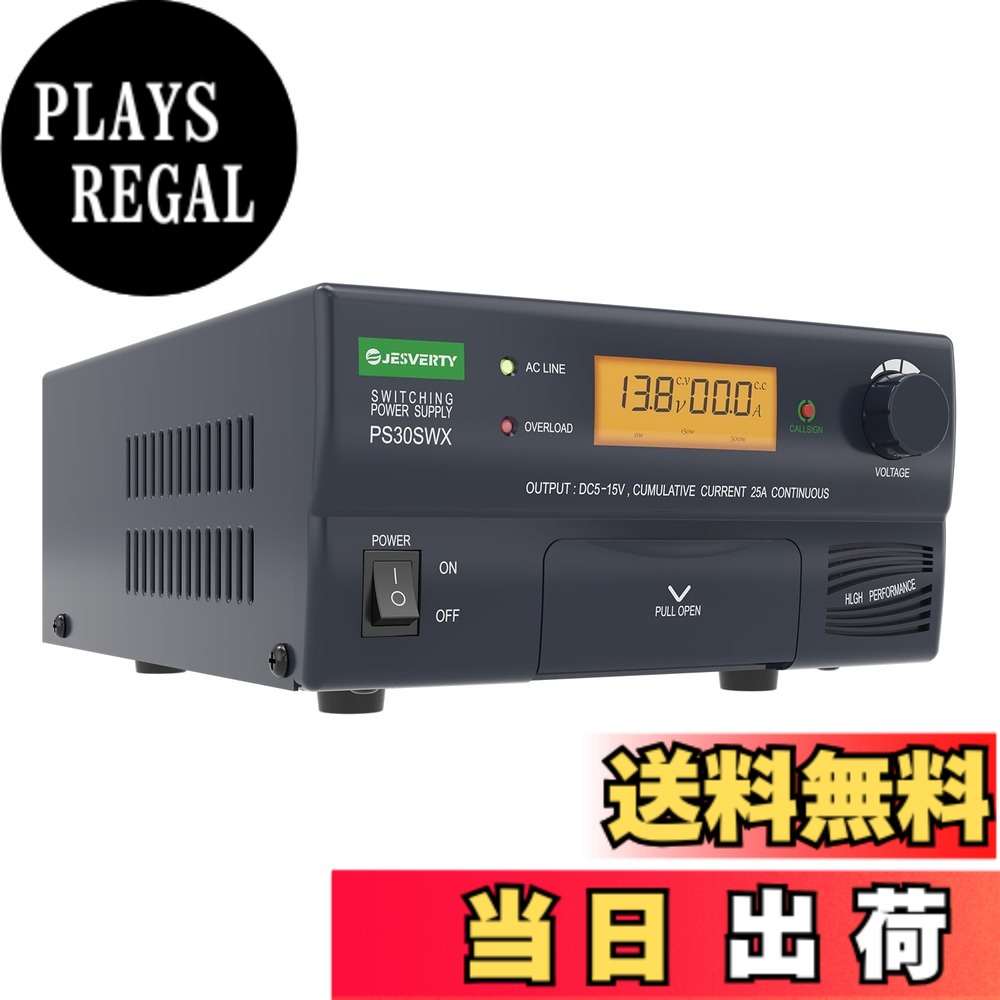 【送料無料】JESVERTY PS-30SWX DC安定化ユニバーサルベンチ電源、AC-DC電源コンバーター、13.8V(5-15V調整可能) 30A(最大)、オーディオジャック＆スピーカー付き、コールサイン保存機能、アマチュア無線用複数接続端子