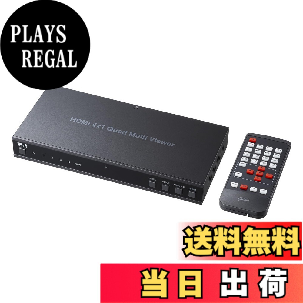 【貨物輸送無料】サンワサプライ 4インプット1最終生産物HDMI画面取りわけるうつり変わり器 4K/60サイクル相応う SW-PHD41MTV 色：黒いこと
