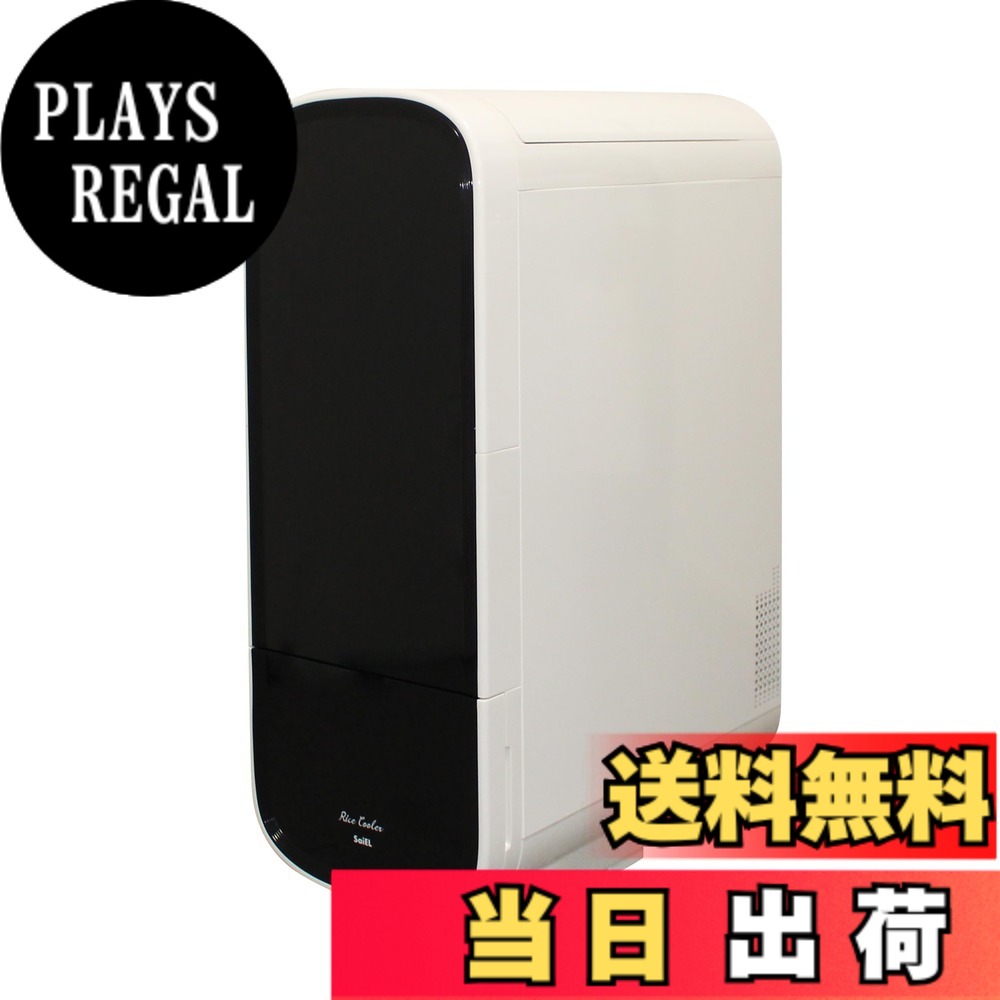 【貨物輸送無料】SaiEL 米びつ 保冷 11kg 21kg 31kg RICE COOLER (上げ米冷房装置) 電気冷蔵庫 保冷庫 米櫃 こめびつ ライスストッカー お米 おこめ 米 お米入れ 納める 一合計り 洗える 今めかしい 分かりやすい か細い 色：白いこと