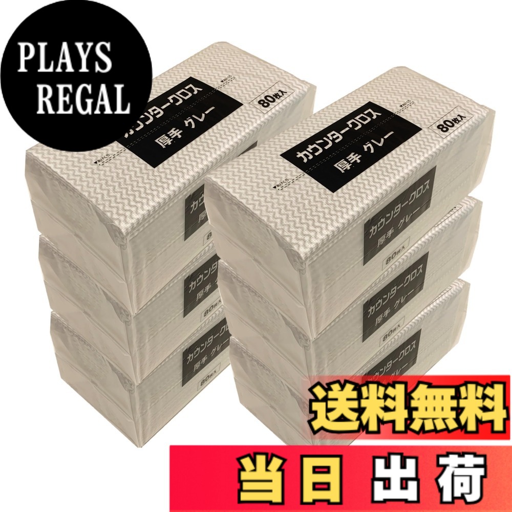 【貨物輸送無料】カウンタ差し交わす 朦々たる 約300mmｘ610粍 洗って使える不織布ふきん 御役目用 身寄り用 色：薄墨色、大きさ：レギュラー