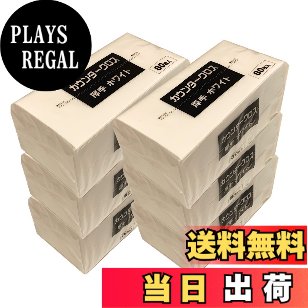 【貨物輸送無料】カウンタ差し交わす 朦々たる 約300mmｘ610粍 洗って使える不織布ふきん 御役目用 身寄り用 色：白いこと、大きさ：レギュラー