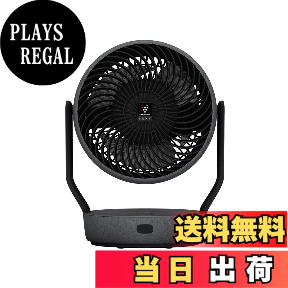 【貨物輸送無料】小ざかしい SHARP プラズマクラスターサーキュレーター アッシュブラック PK-18S02-B