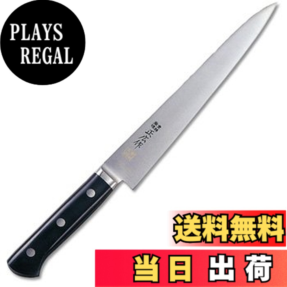 【送料無料】正広(マサヒロ) MV鋼本焼 筋引(両刃) 色：ブラック、サイズ：200 mm｜PLAYS REGAL