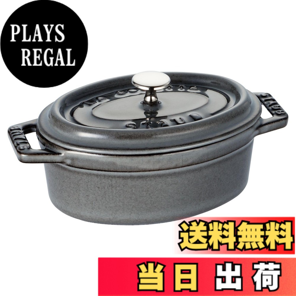 【送料無料】staub ストウブ 「 ピコ ココット オーバル ブラック/グレー/チェリー 」 色：02)グレー、サイズ：11cm 10,843円