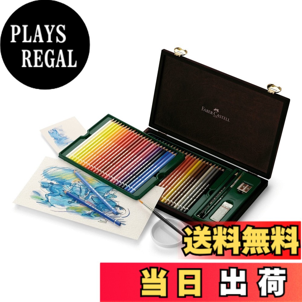 【貨物輸送無料】ファーバーカステル アルブレヒト デューラ水彩画色鉛筆 色：48色、大いさ：48色書き割り 添え物付 木箱