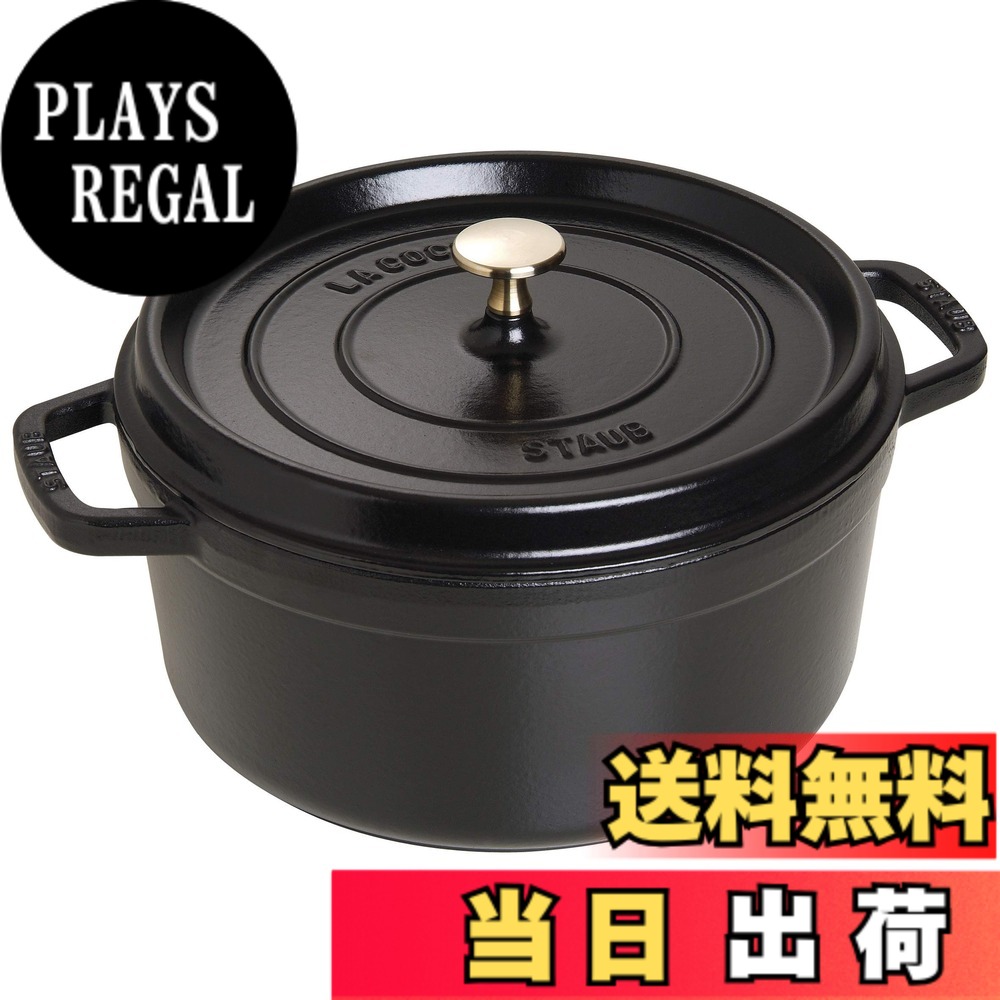 【送料無料】staub ストウブ 「 ピコ ココット ラウンド ブラック/グレー/チェリー 」 色：01)ブラック、サイズ：26cm